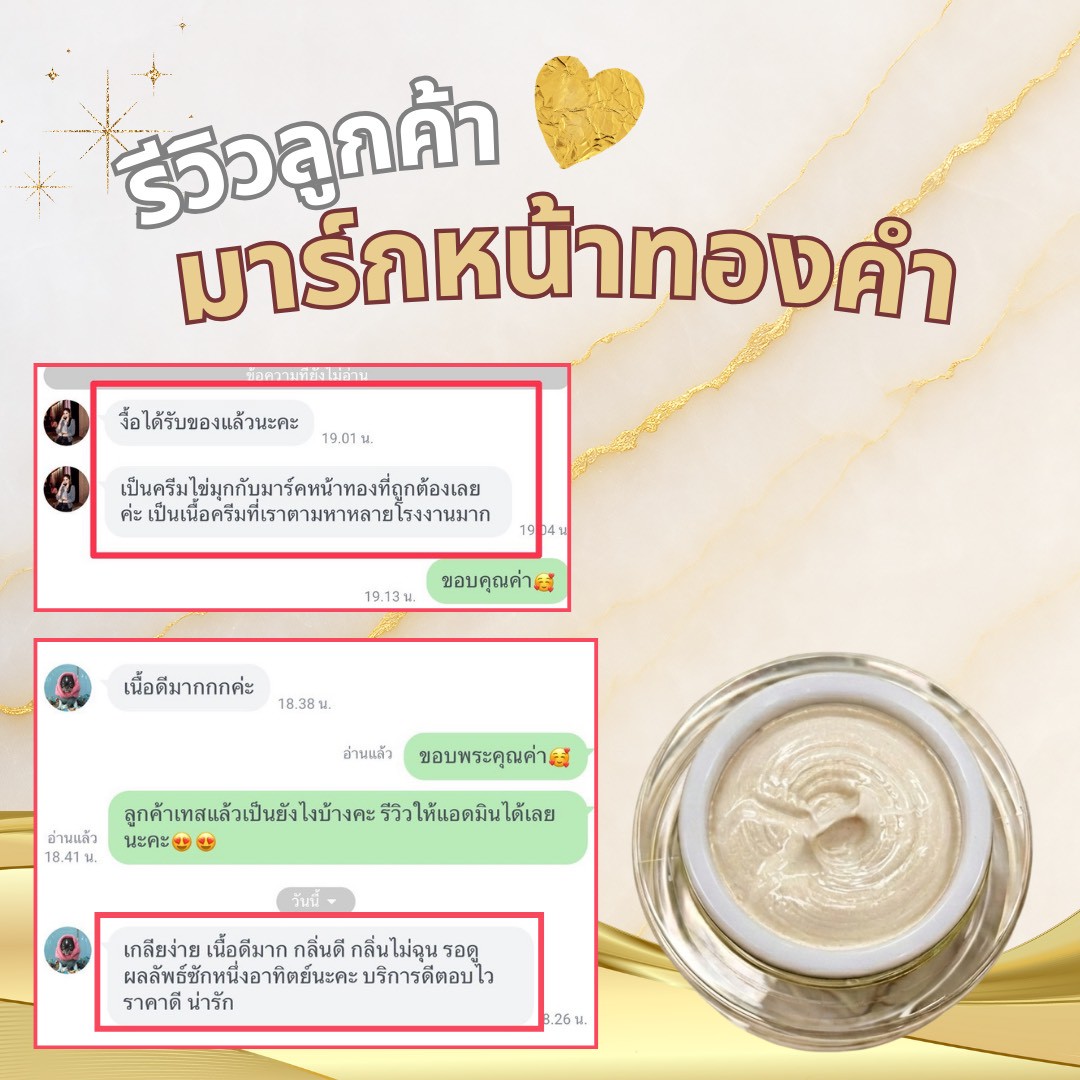 มาส์กหน้าทองคำขาว - Image 2