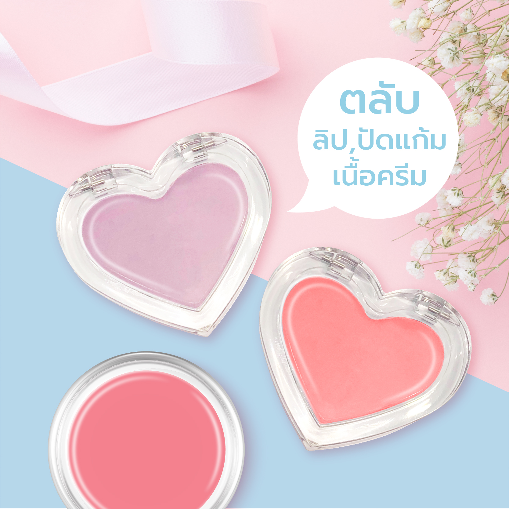 ป้ายตลับบรัชออน-06